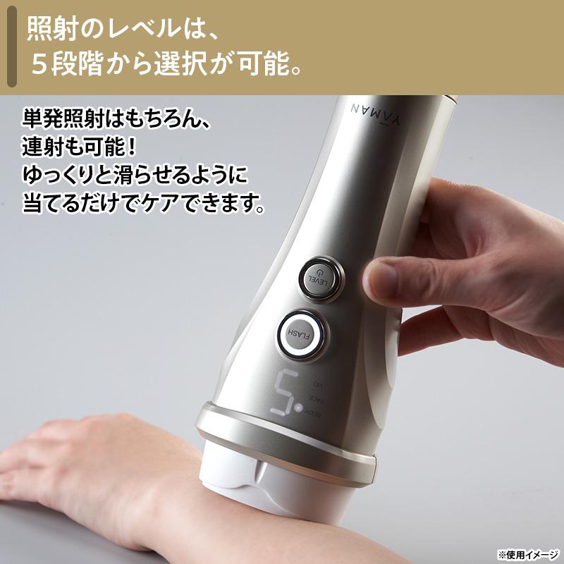 レイボーテ ヴィーナスビューティプラス レイボーテヴィーナス ビューティープラス｜光美容器 | YA-MAN TOKYO