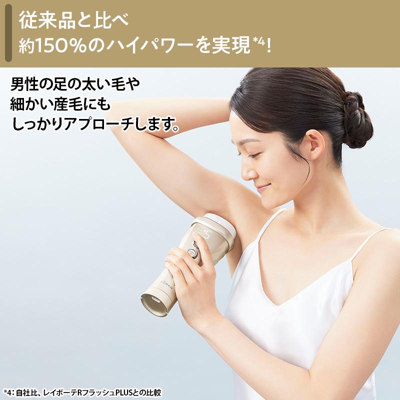 レイボーテ ヴィーナス ビューティープラス 【期間限定5/27まで