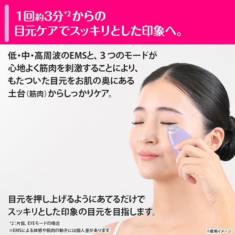 クリアージュ アイリフト Neo 日テレポシュレ(日本テレビ 通販