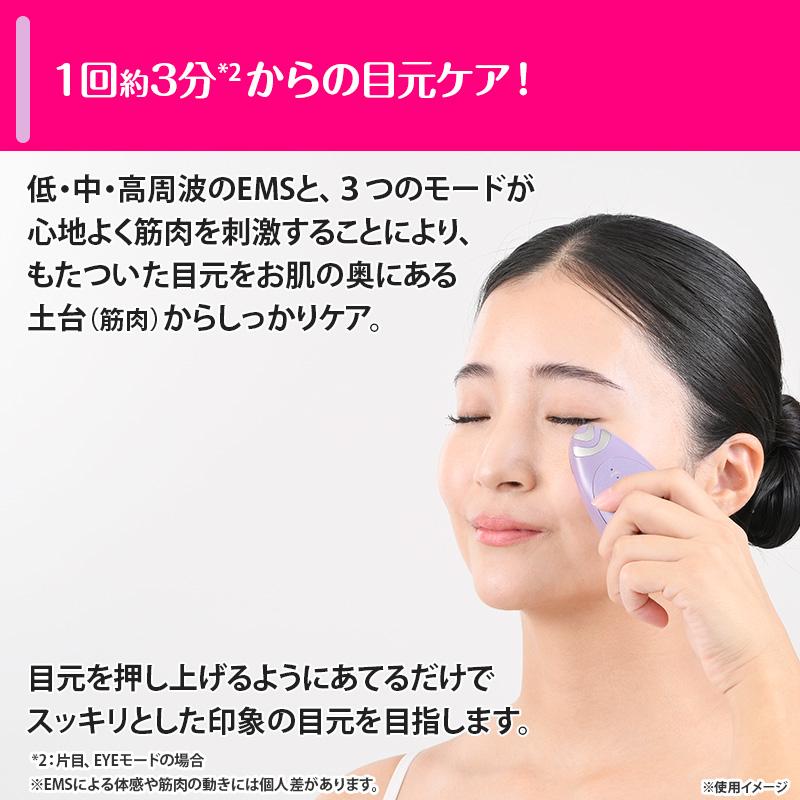 クリアージュ アイリフト Neo 特別セット 【期間限定11/1まで】 日テレ