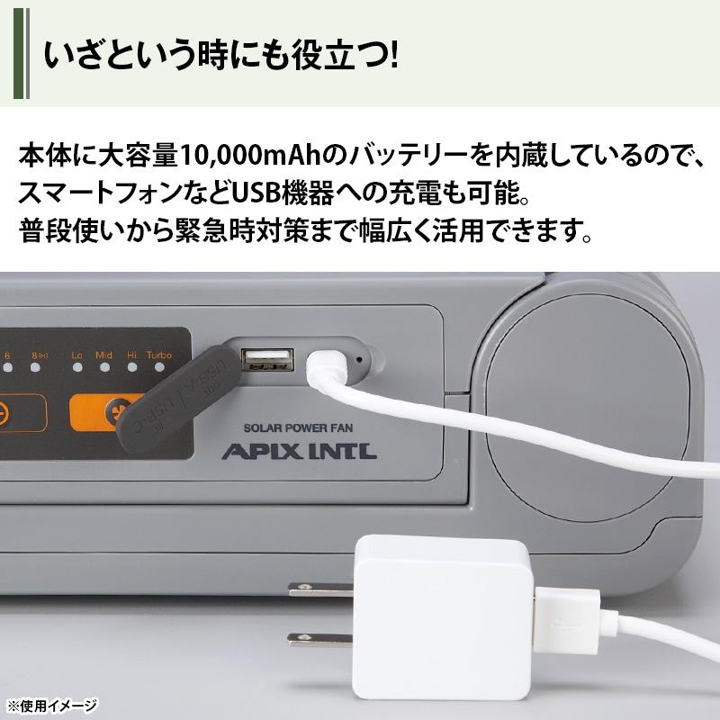 ソーラーパワーファン SOTOMOスペシャルモデル 日テレポシュレ(日本テレビ 通販 ポシュレ) | ブランド登録なし | 10