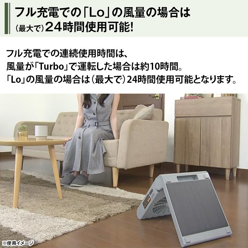 ソーラーパワーファン SOTOMOスペシャルモデル 日テレポシュレ(日本テレビ 通販 ポシュレ) | ブランド登録なし | 05