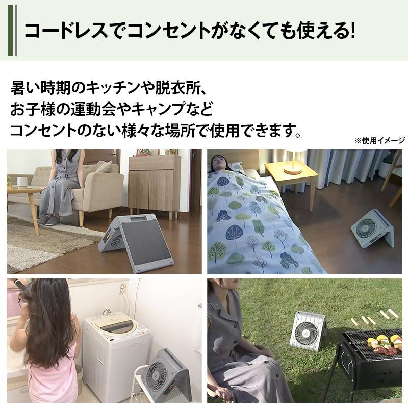 ソーラーパワーファン SOTOMOスペシャルモデル 日テレポシュレ(日本テレビ 通販 ポシュレ) | ブランド登録なし | 07