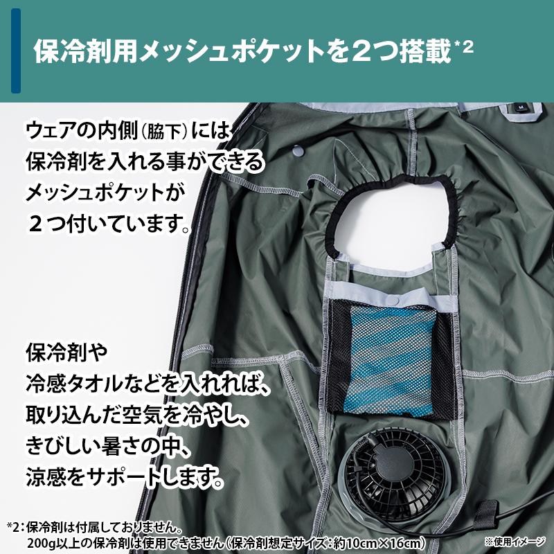 ファン付きウェア カゼフィット ネイビー 日テレポシュレ(日本テレビ