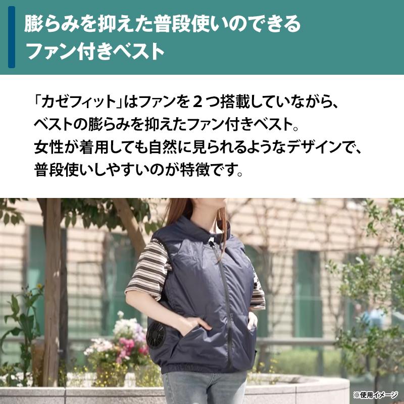ファン付きウェア カゼフィット ネイビー 日テレポシュレ(日本テレビ 通販 ポシュレ) | ブランド登録なし | 05