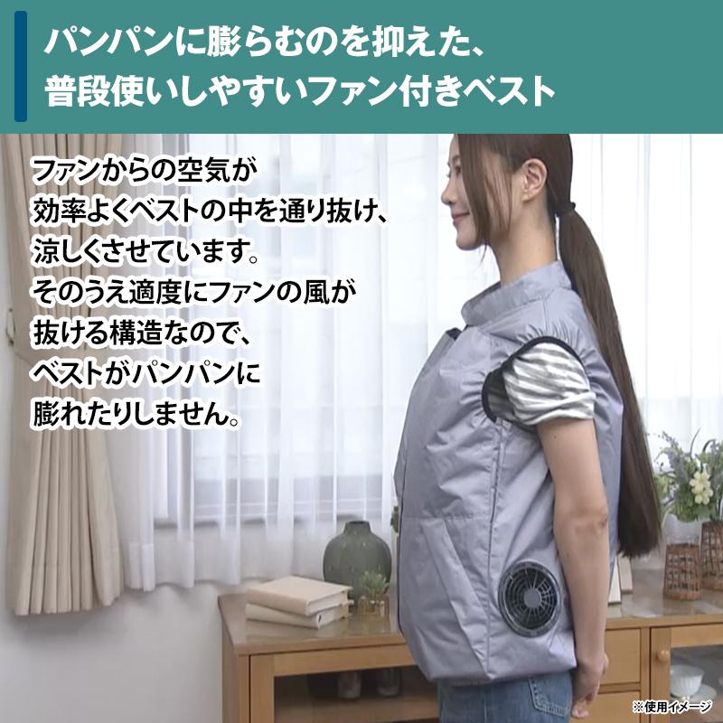ファン付きウェア カゼフィット ネイビー 日テレポシュレ(日本テレビ 通販 ポシュレ) | ブランド登録なし | 06