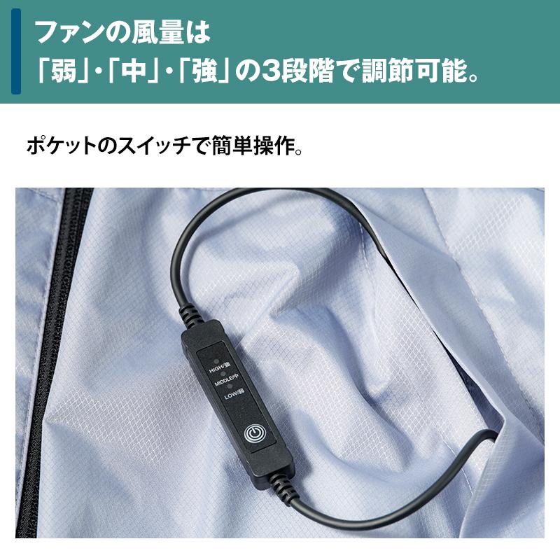 ファン付きウェア カゼフィット ライトグレー 日テレポシュレ(日本