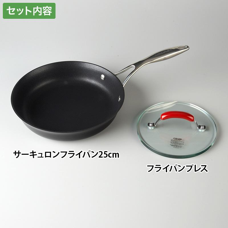 マイヤーCIRCLON サーキュロンフライパン スキレット25cm マイヤー