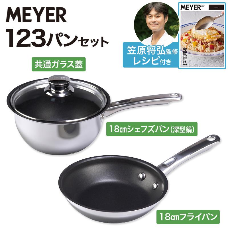 マイヤー 123パンセット 日テレポシュレ(日本テレビ 通販 ポシュレ