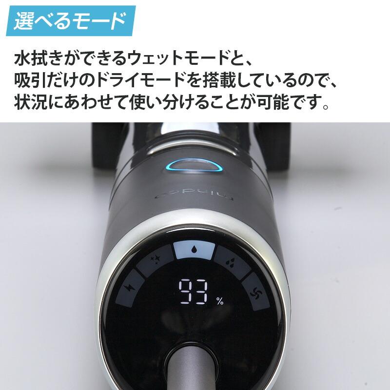 水拭き掃除機 ミンドーアクアエックス 特別セット 【期間限定7/1まで