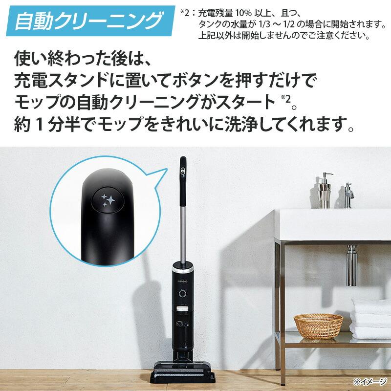 水拭き掃除機 ミンドーアクアエックス 特別セット 【期間限定7/1まで