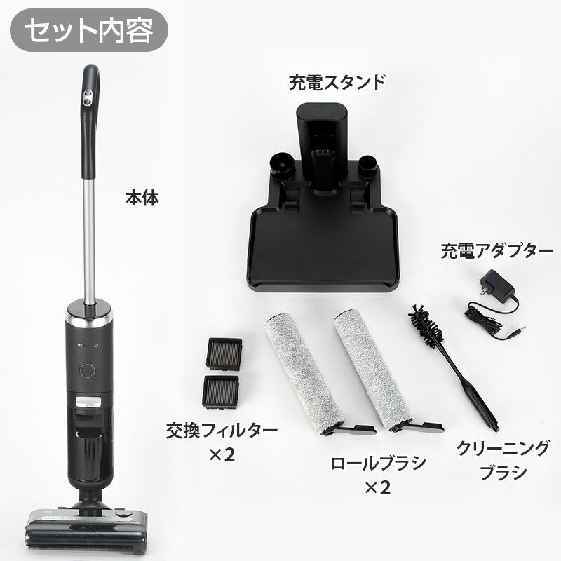 水拭き掃除機 ミンドーアクアエックス 特別セット 【期間限定7/1まで
