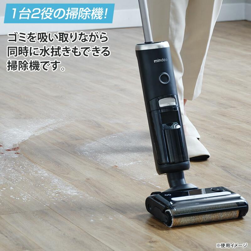 水拭き掃除機 ミンドーアクアエックス 特別セット 【期間限定7/1まで