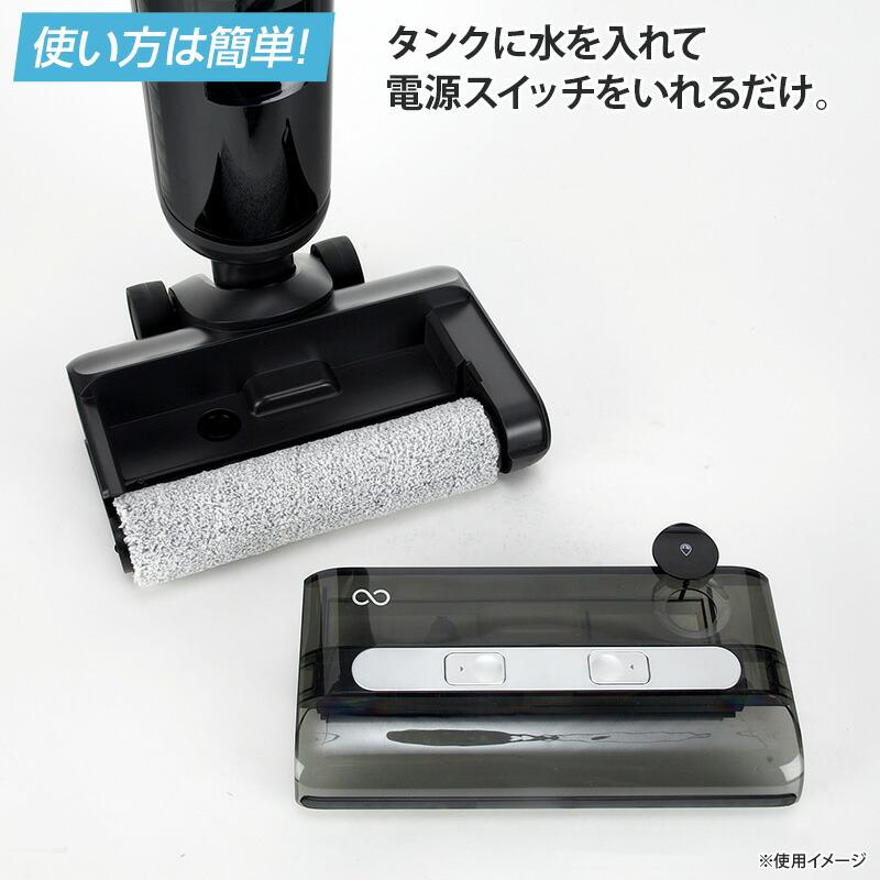 水拭き掃除機 ミンドーアクアエックス 特別セット 【期間限定7/1まで