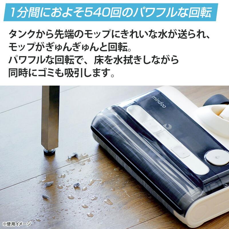 水拭き掃除機 ミンドーアクアエックス 特別セット 【期間限定7/1まで