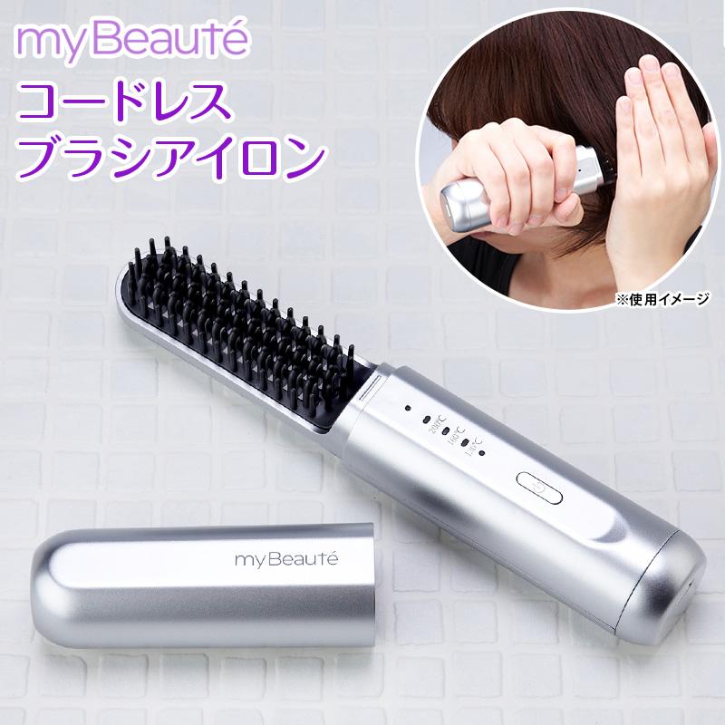 my Beaute コードレスブラシアイロン 日テレポシュレ(日本テレビ 通販 ポシュレ) | ブランド登録なし | 02