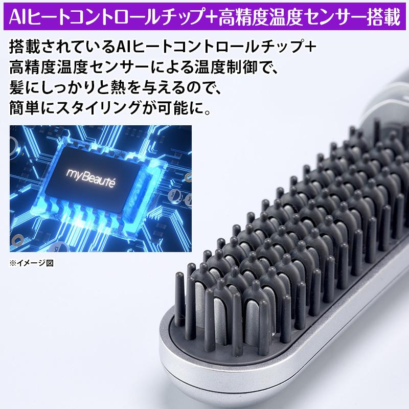 my Beaute コードレスブラシアイロン 日テレポシュレ(日本テレビ 通販