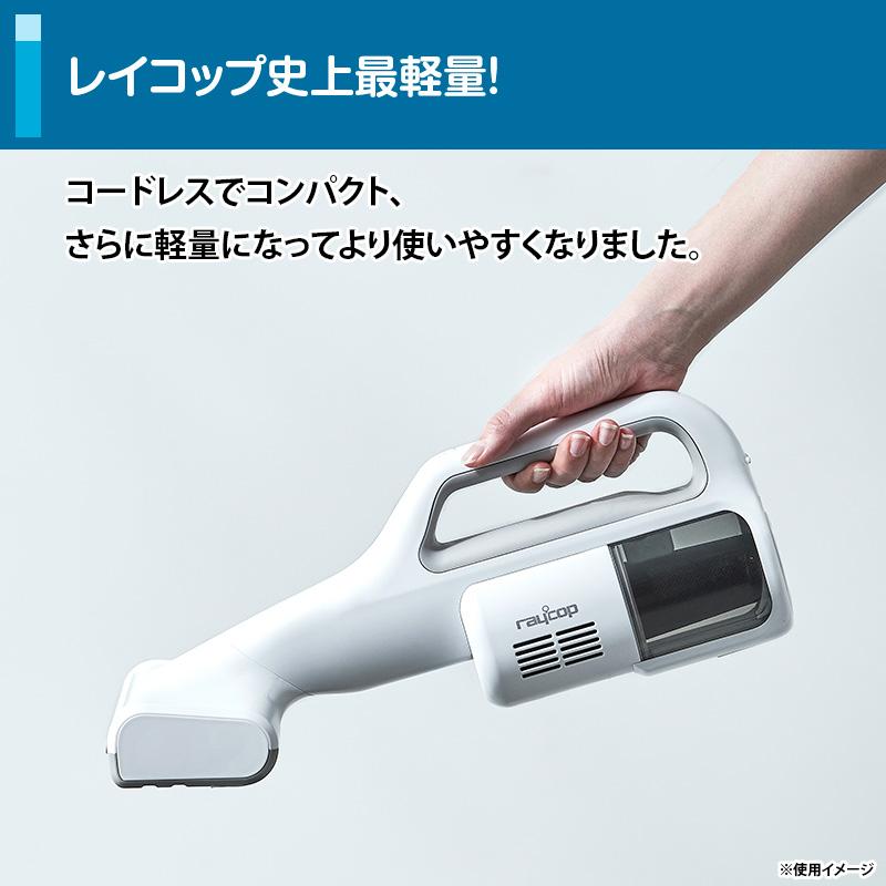 レイコップ UVふとんクリーナーレニー 日テレポシュレ(日本テレビ 通販