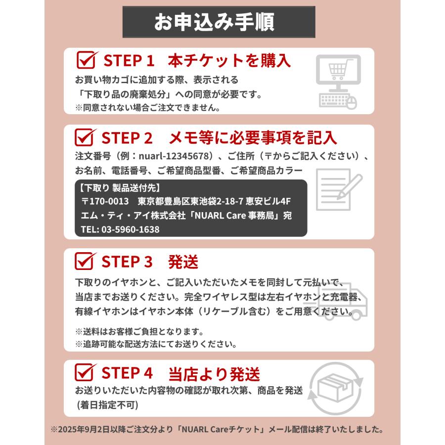 NUARL Care【νclip有料保証】【交換製品ご返送当店確認後発送】