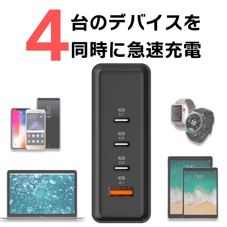 【1年保証付】100W 急速充電器 4台同時充電 USB C/A PD QC対応 折りたたみ式プラグ GaN採用 PSE適合 ハイパワー ゲーミングPC iPad macbook pro 国内サポート｜nuarl｜04