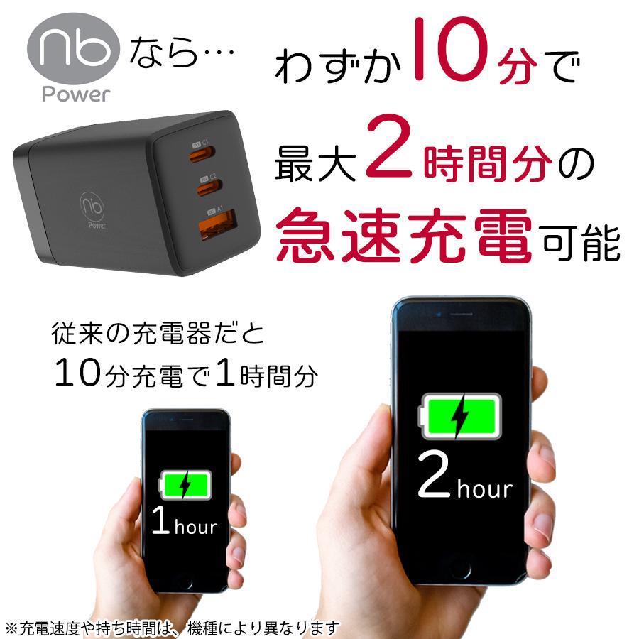 nb)Power 【1年保証付】 33W 急速充電器 + 2m USB-C ケーブル nb)Power 【1年保証付】 33W 急速充電器 + 2m USB-C ケーブル