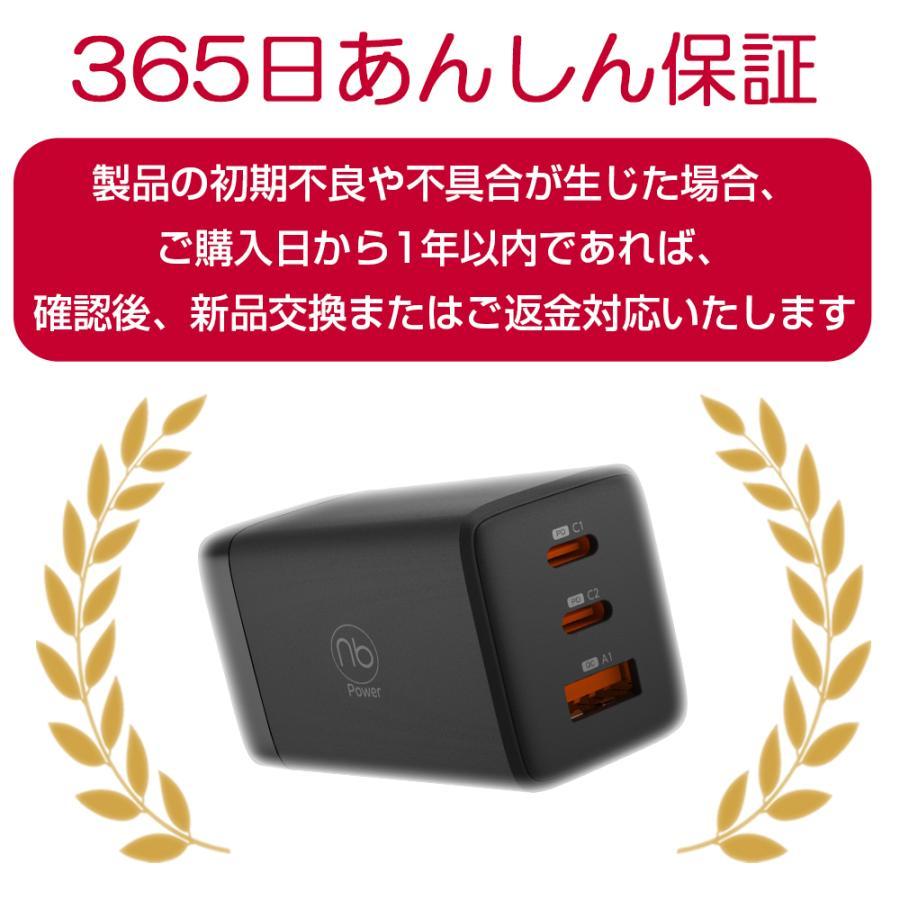 【1年保証付】33W 急速充電器 + USB Type-C ケーブル 2m 60W PD QC PSE適合 GaN 2ポート iPhone15 11インチ iPad Pro/Air Android タブレット対応｜nuarl｜10