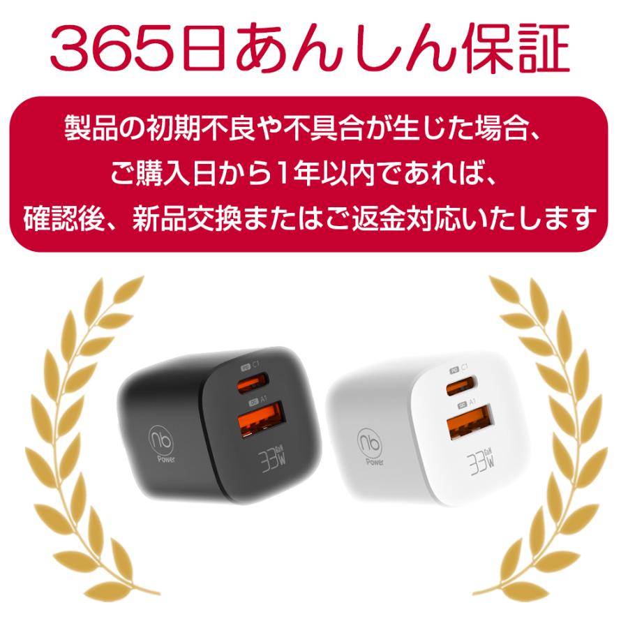nb）Power 【1年保証付】 33W 急速充電器 + 2m USB-C ケーブル