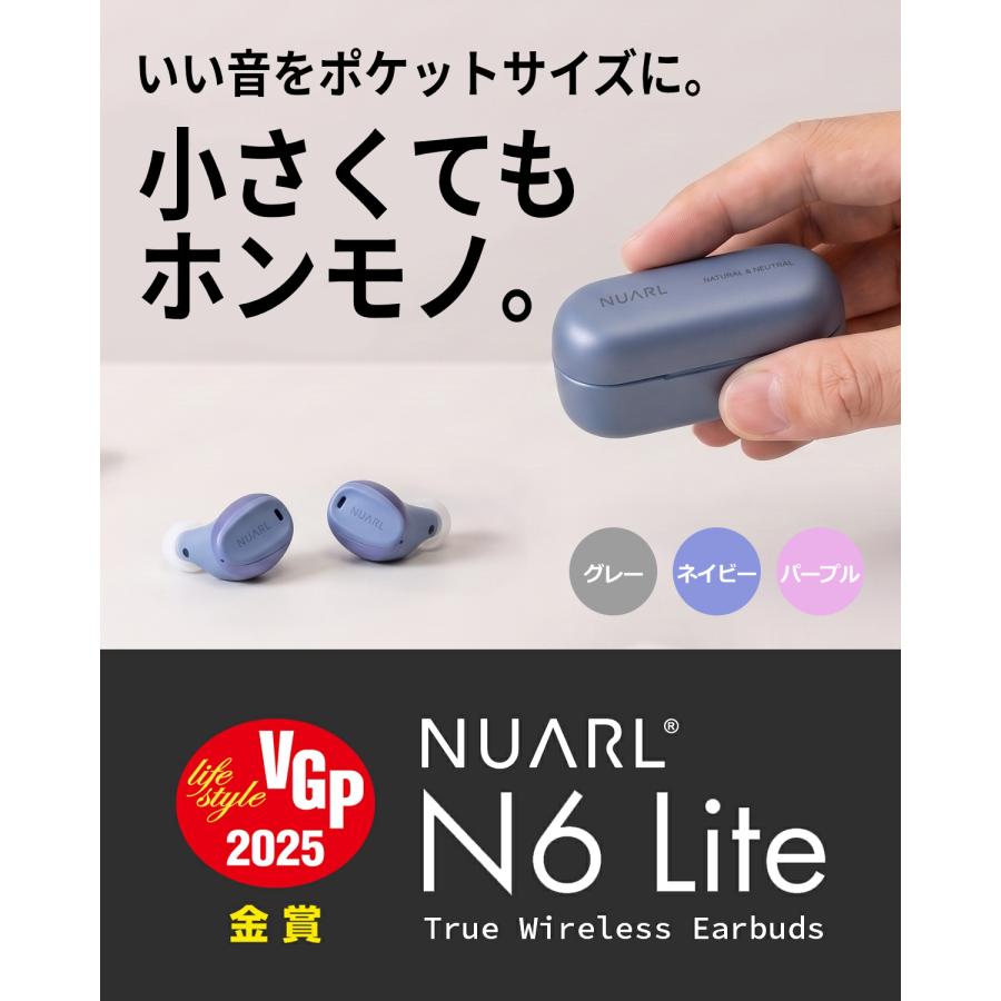 NUARL（ヌアール） NUARL N6Lite コンパクト 小型 完全ワイヤレス