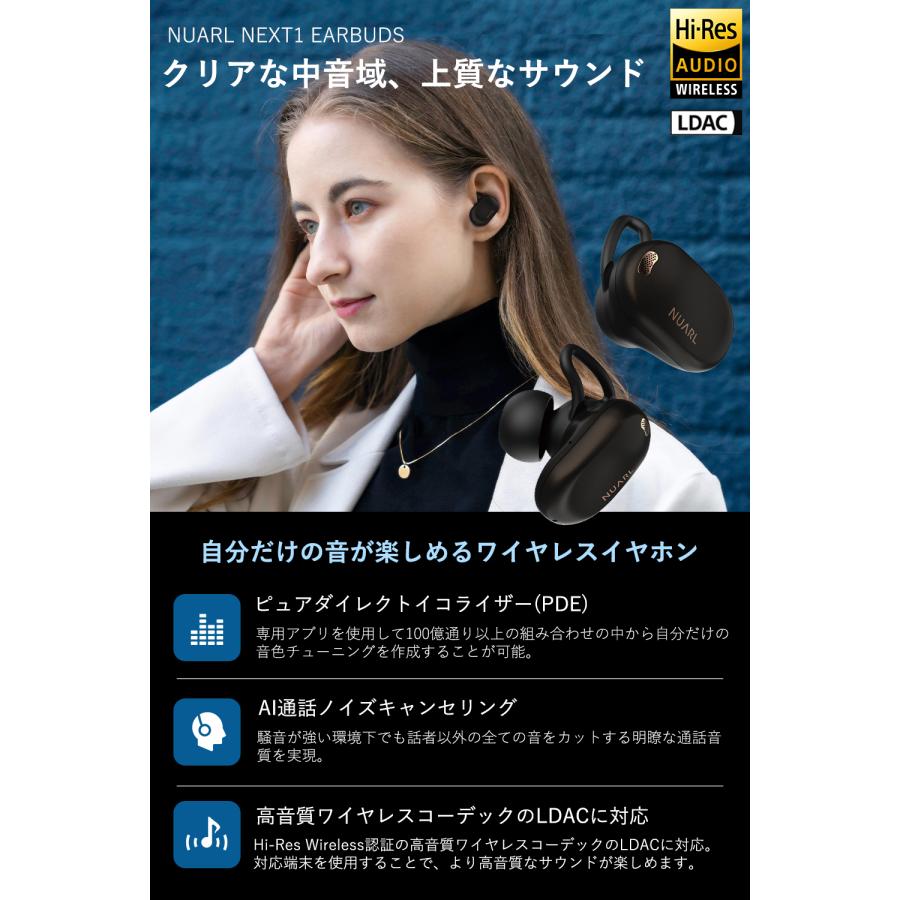 NUARL NEXT1 完全 ワイヤレスイヤホン Bluetooth ハイブリッド アクティブ ノイズキャンセリング【公式限定 急速充電器+USB-Cケーブルプレゼント】｜nuarl｜03