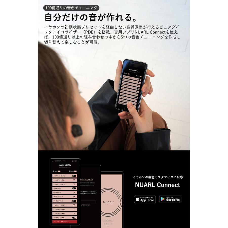 NUARL NEXT1 完全 ワイヤレスイヤホン Bluetooth ハイブリッド アクティブ ノイズキャンセリング【公式限定 急速充電器+USB-Cケーブルプレゼント】｜nuarl｜04