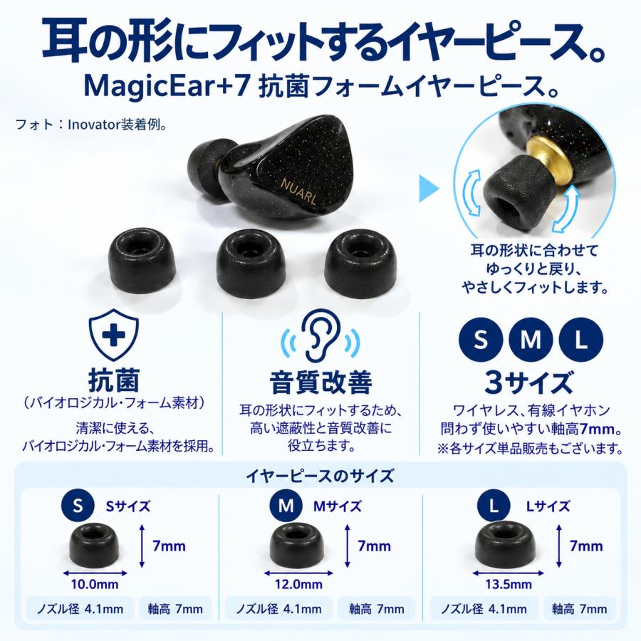NUARL Magic Ear+7 高遮音 軸長7mm 抗菌 フォーム イヤーピース 音質向上【VGP 2025受賞】 | NUARL | 01
