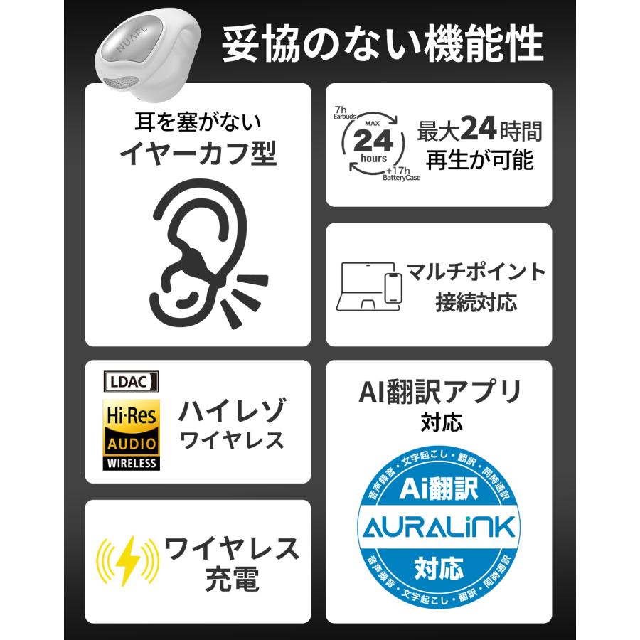 NUARL νClip 翻訳イヤホン ワイヤレスイヤホン 耳を塞がない AIライブ