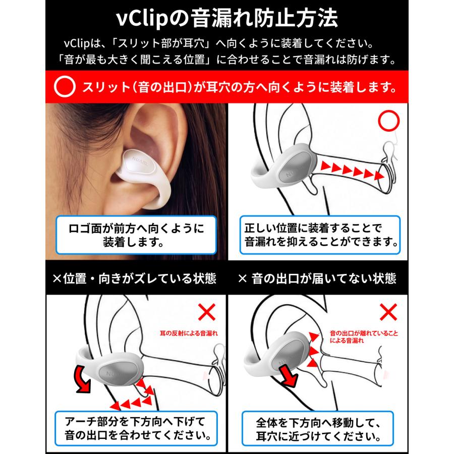 NUARL（ヌアール） νClip “耳をふさがない” イヤーカフ型 ワイヤレス