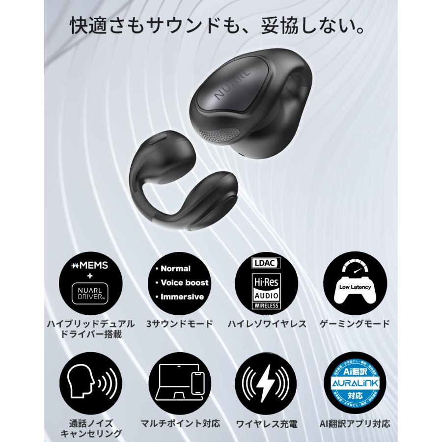 NUARL（ヌアール） 【公式】NUARL νClip ワイヤレスイヤホン 耳を塞が