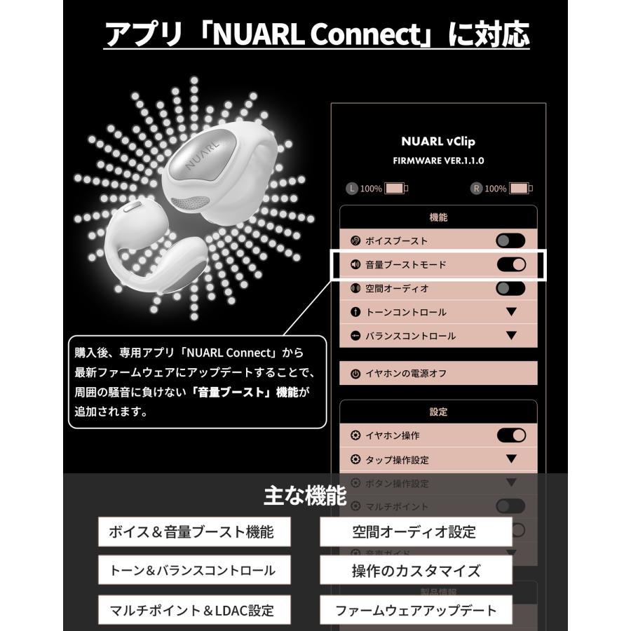NUARL（ヌアール） νClip “耳を塞がない” ワイヤレスイヤホン AIライブ