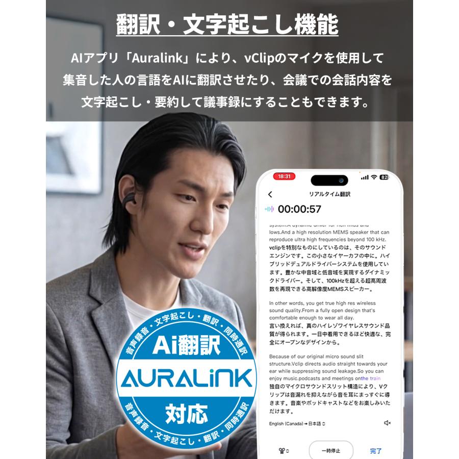 NUARL（ヌアール） νClip ワイヤレスイヤホン 耳を塞がない AIライブ