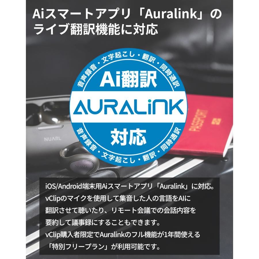 NUARL（ヌアール） 【30日間返品無料】NUARL νClip ワイヤレスイヤホン