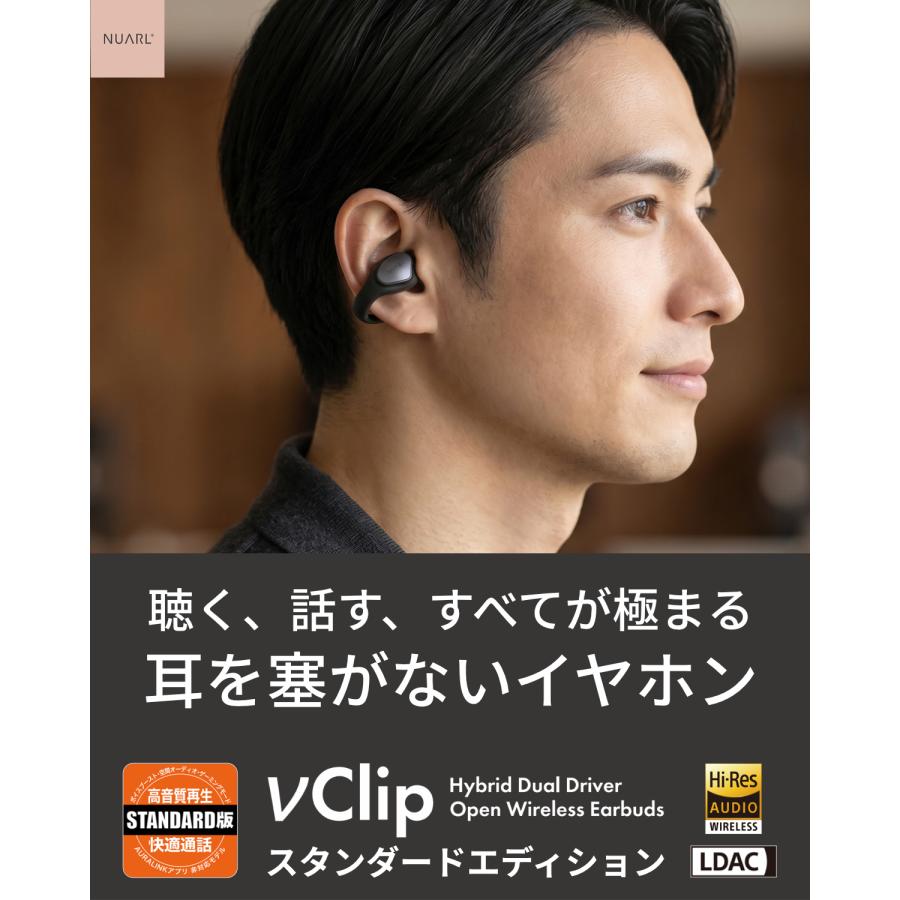 NUARL νClip オープンイヤー ワイヤレス イヤホン NUARL（ヌアール） νClip 耳を塞がない イヤーカフ型 オープンイヤー