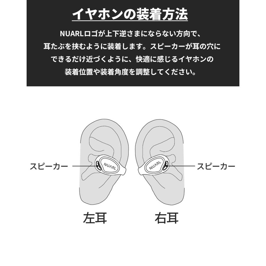 NUARL（ヌアール） νClip 耳を塞がない イヤーカフ型 オープンイヤー