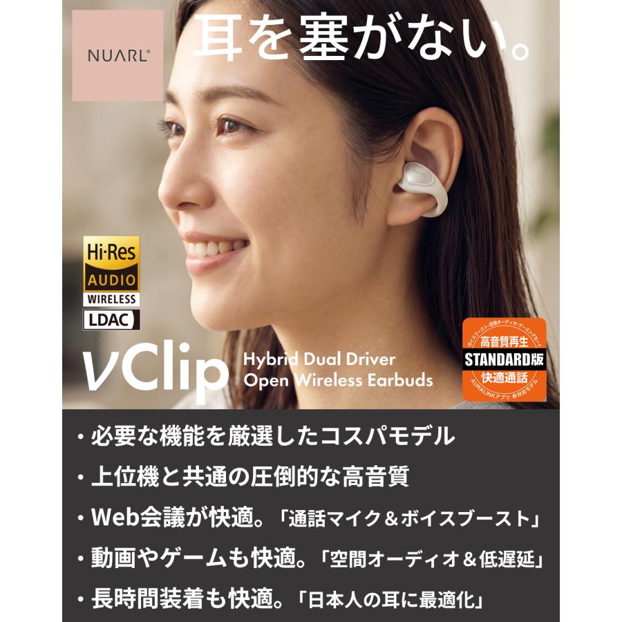 NUARL（ヌアール） νClip 耳を塞がない イヤーカフ型 オープンイヤー