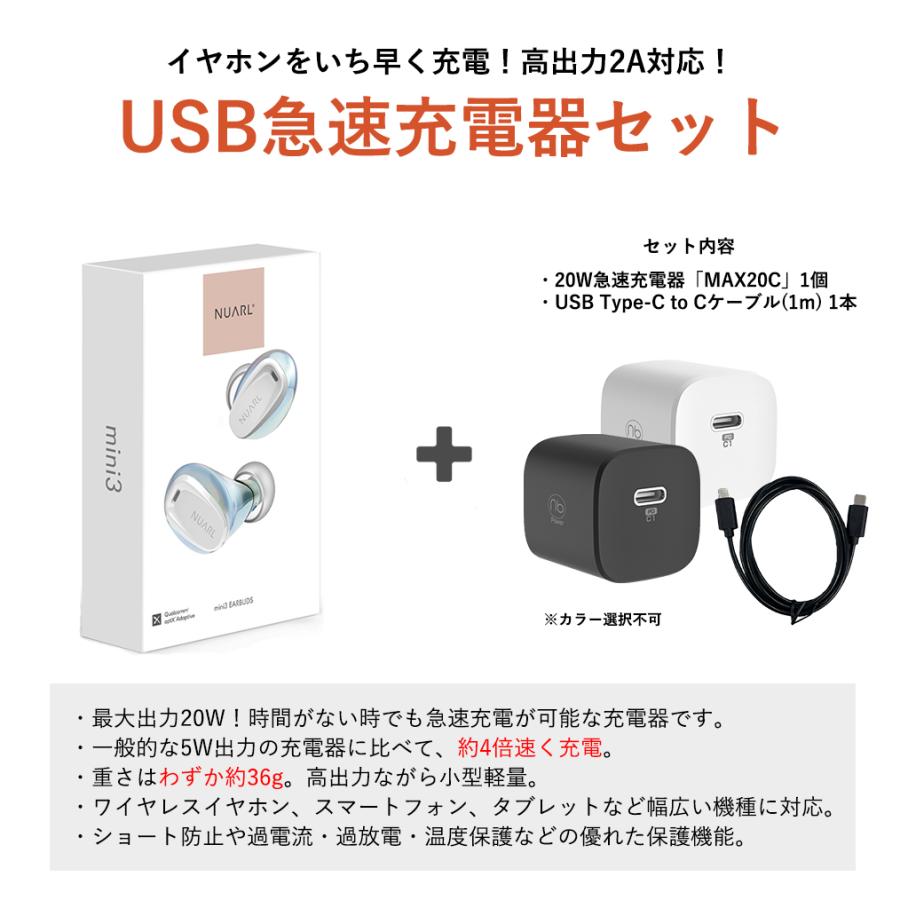 NUARL（ヌアール） NUARL【公式限定】mini3 完全 ワイヤレスイヤホン +