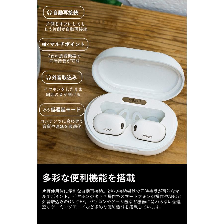 NUARL NEXT1 完全 ワイヤレスイヤホン + 急速充電器 バンドルセット 【公式限定延長保証付き】 | NUARL | 12