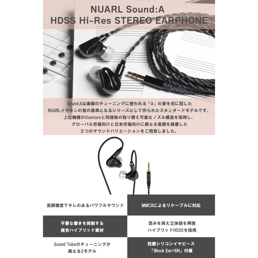 NUARL（ヌアール） 【公式】Sound:A Hi-Res 有線 イヤホン MMCX リ