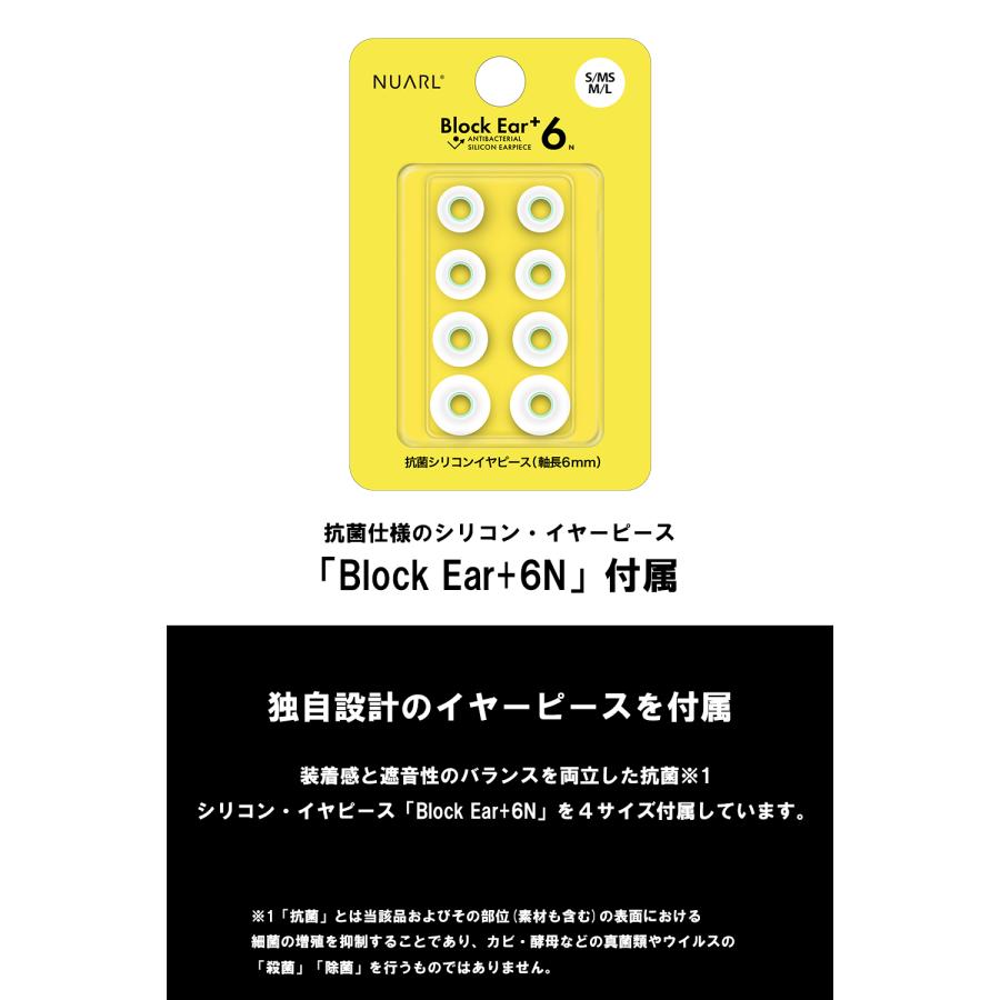 【4/30までイヤーピースプレゼント】NUARL 【公式】Sound:A Hi-Res 有線 イヤホン MMCX リケーブル対応 ※公式限定 18ヶ月保証【VGP 2025受賞】 | NUARL | 07