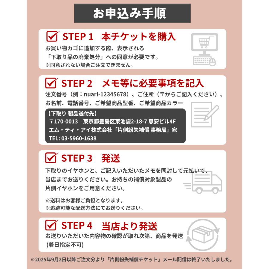 NUARL Inovator 片側紛失補償チケット【片側イヤホンとの交換を条件に同商品1ペアを発送】【ブラックのみの受付となります】 | NUARL | 02