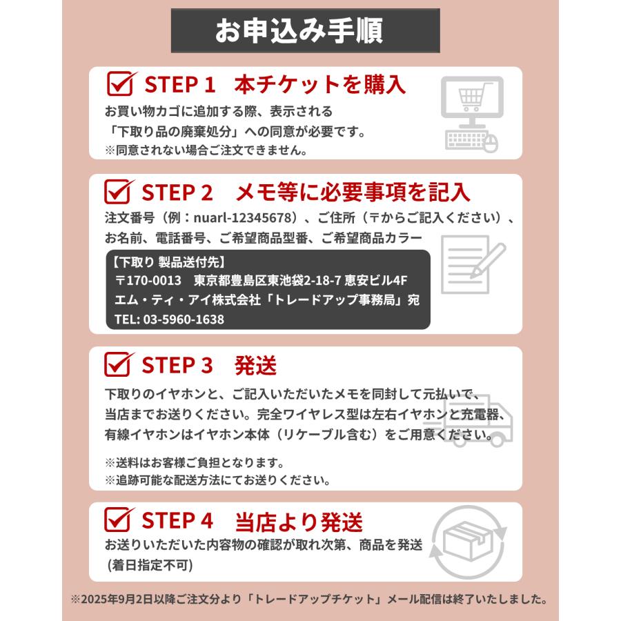 NUARLトレードアップチケット（NX1 Chapter 2）【下取製品ご返送当店確認後発送】 | NUARL | 02