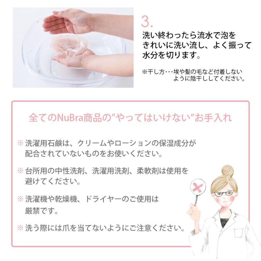 ヌーブラ公式 NuBra ヌーブラ 正規品 ヌーブラ専用石鹸 粘着面 ヌーブラ専用洗剤 粘着力 ヌーブラソープ｜nubra｜05