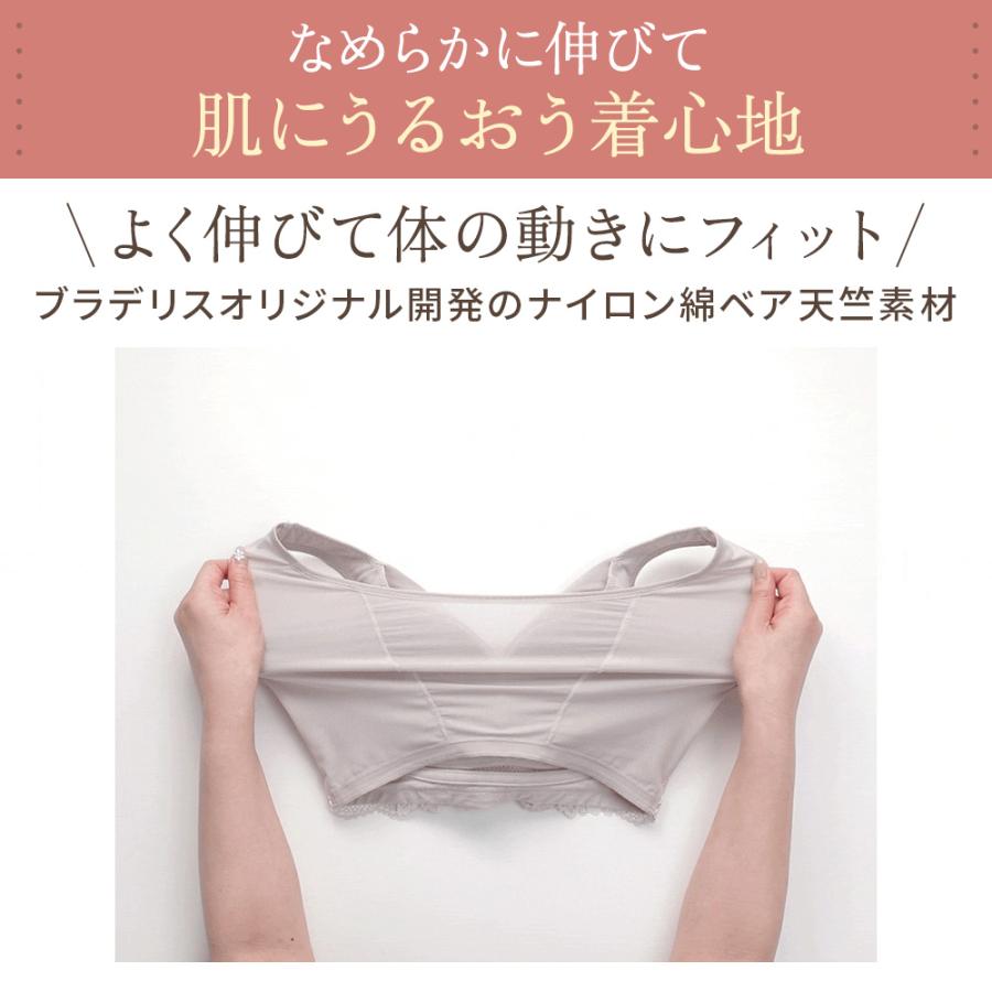 ブラデリスニューヨーク ブラデリス ナイトブラ ブラジャー ノンワイヤーブラ ノンワイヤー 補正 綿混 キャッチャーカップ レース ブラ 25 セール | BRADELIS NewYork | 11