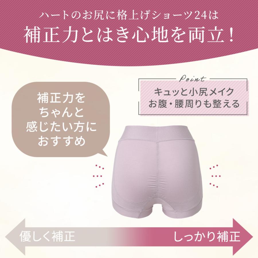 ショーツ ショーツレディース 補正下着 ブラデリスニューヨーク ブラデリス セール 深め ハートのお尻に格上げ ショーツ 24 ポイント利用 | BRADELIS NewYork | 14