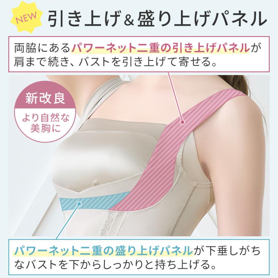 ブラキャミ ブラデリス ブラデリスニューヨーク ボディスーツ 補正下着 ボディースーツ セール 楽なのに細みえバストアップシェイパー ブラトップ | BRADELIS NewYork | 19